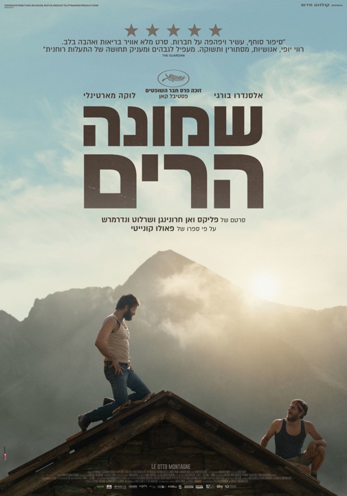 פוסטר